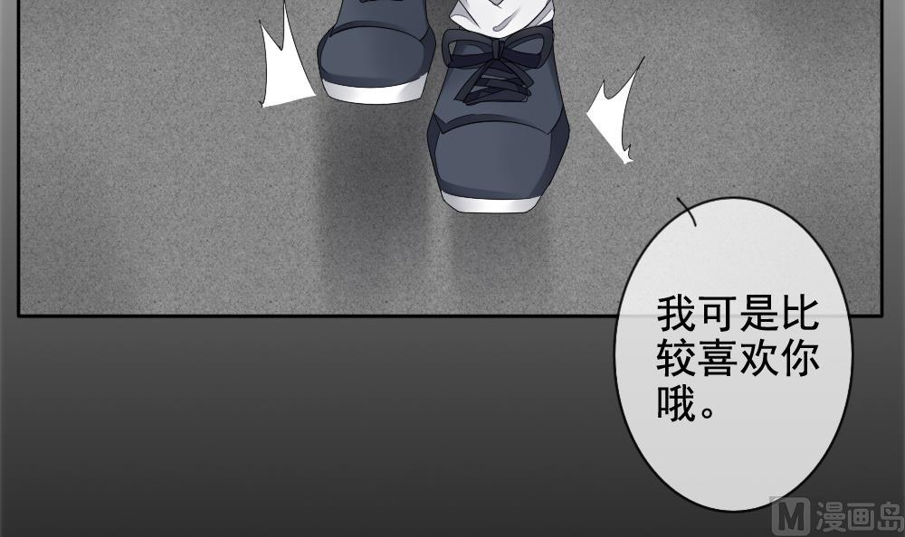 《拂晓的花嫁》第069话 失衡的天枰 1 第39页