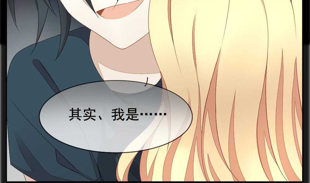 《拂晓的花嫁》第069话 失衡的天枰 1 第41页
