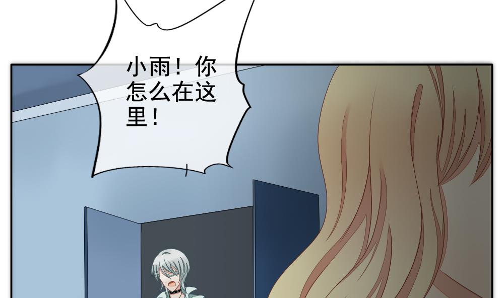 《拂晓的花嫁》第069话 失衡的天枰 1 第46页