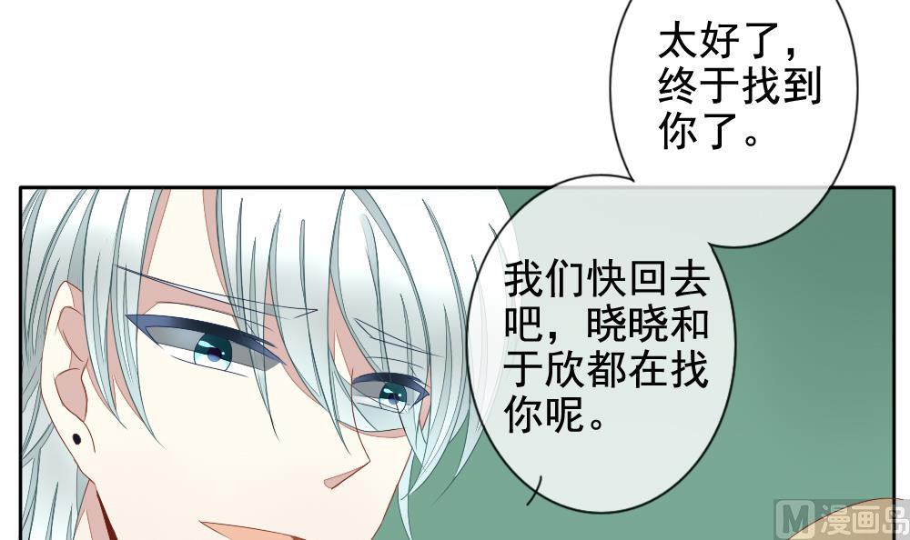 《拂晓的花嫁》第069话 失衡的天枰 1 第48页