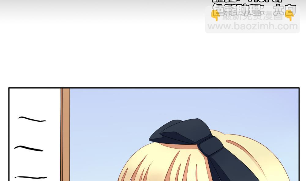 《拂晓的花嫁》第069话 失衡的天枰 1 第5页