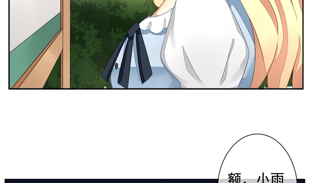《拂晓的花嫁》第069话 失衡的天枰 1 第7页