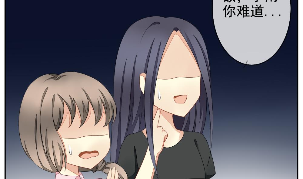 《拂晓的花嫁》第069话 失衡的天枰 1 第8页