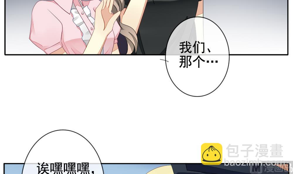《拂晓的花嫁》第069话 失衡的天枰 1 第9页