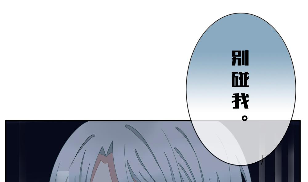 《拂晓的花嫁》第070话 失衡的天枰 2 第10页