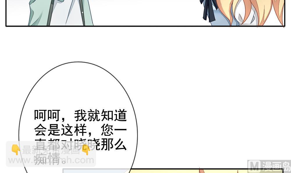 《拂晓的花嫁》第070话 失衡的天枰 2 第15页