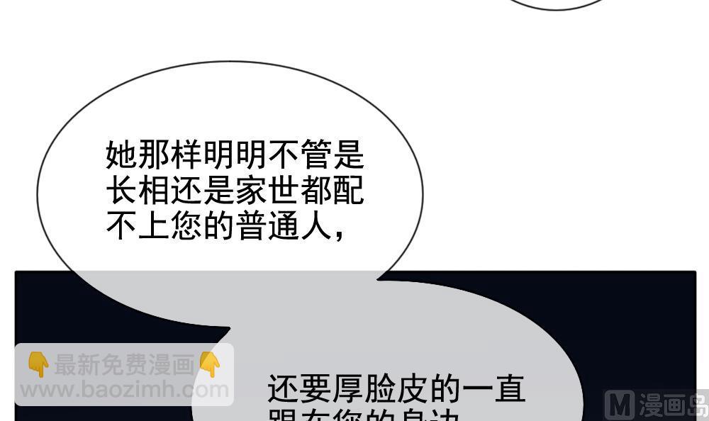 《拂晓的花嫁》第070话 失衡的天枰 2 第18页