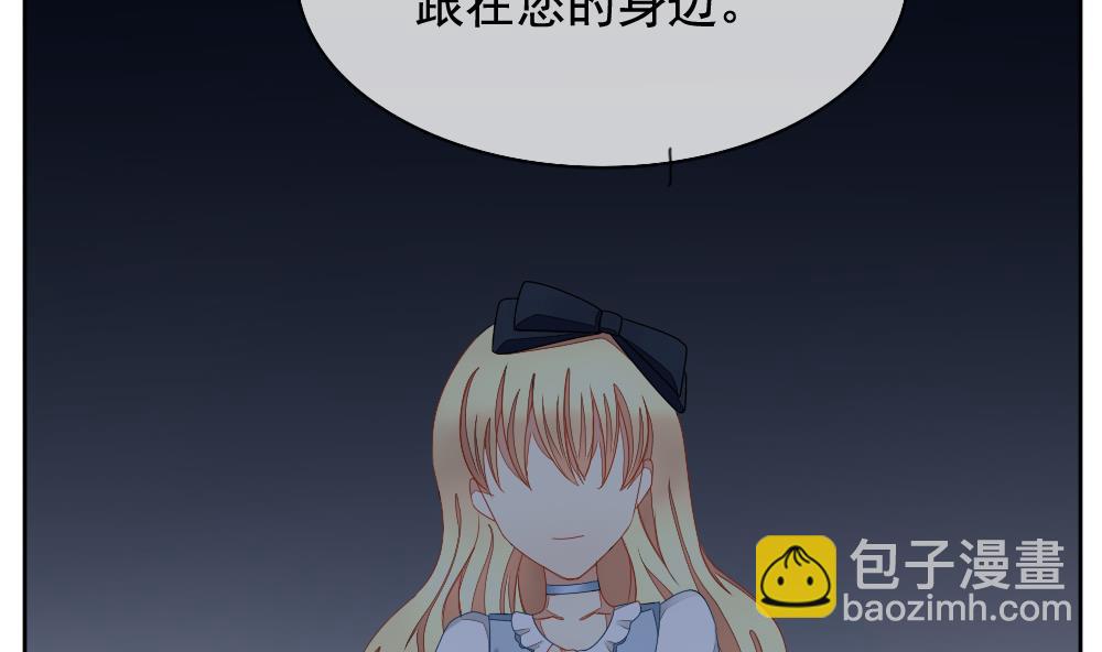 《拂晓的花嫁》第070话 失衡的天枰 2 第19页