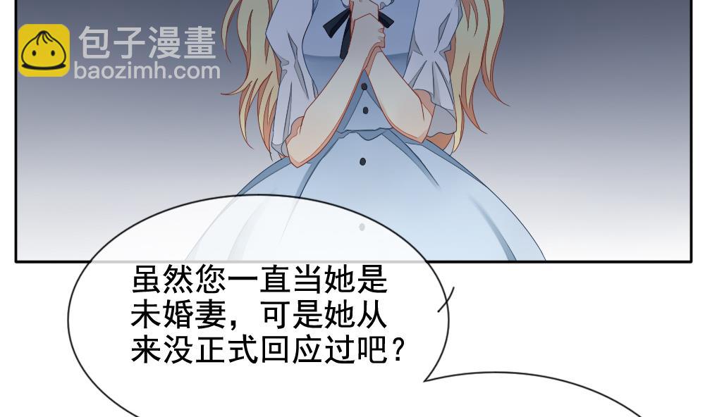 《拂晓的花嫁》第070话 失衡的天枰 2 第20页