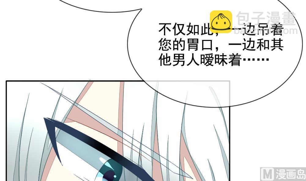 《拂晓的花嫁》第070话 失衡的天枰 2 第21页