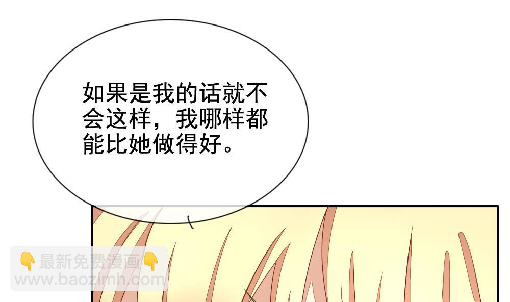 《拂晓的花嫁》第070话 失衡的天枰 2 第23页