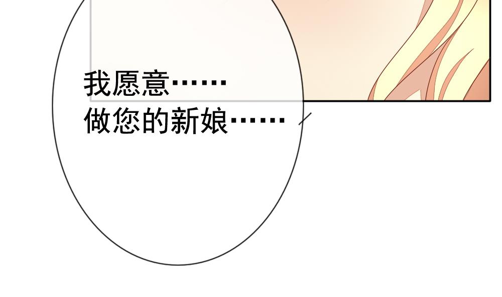 《拂晓的花嫁》第070话 失衡的天枰 2 第25页