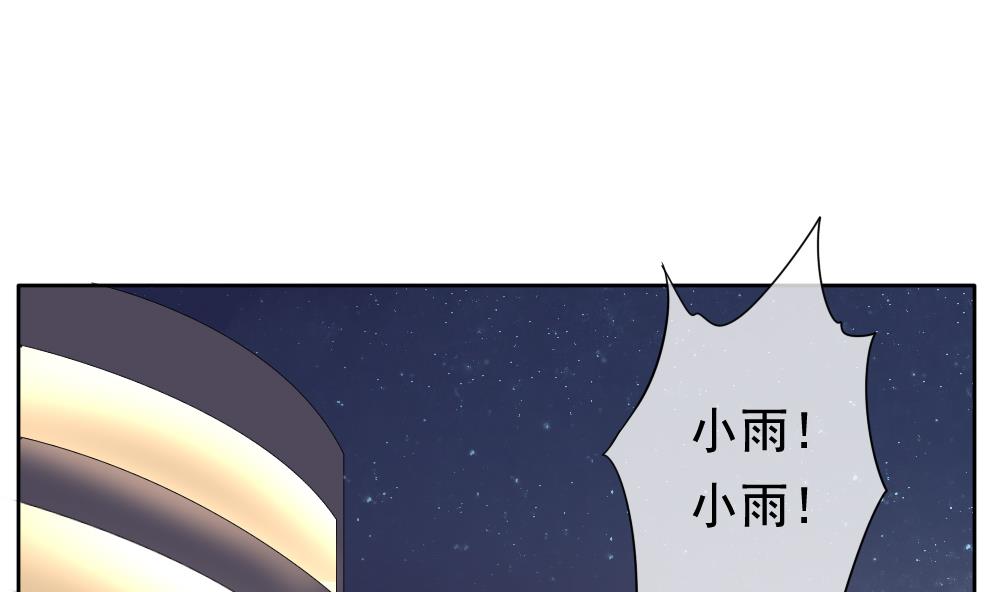 《拂晓的花嫁》第070话 失衡的天枰 2 第26页