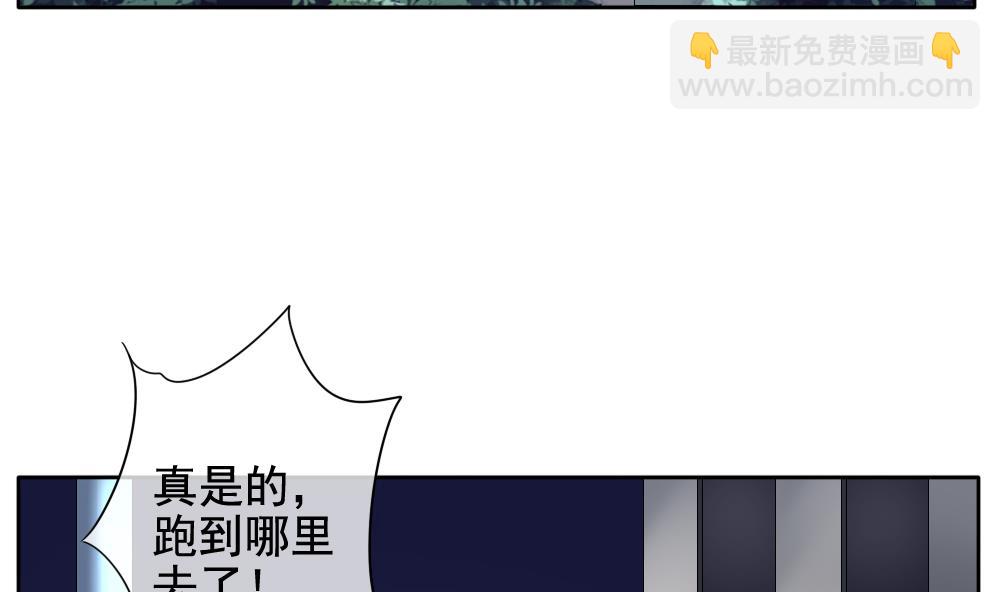 《拂晓的花嫁》第070话 失衡的天枰 2 第28页