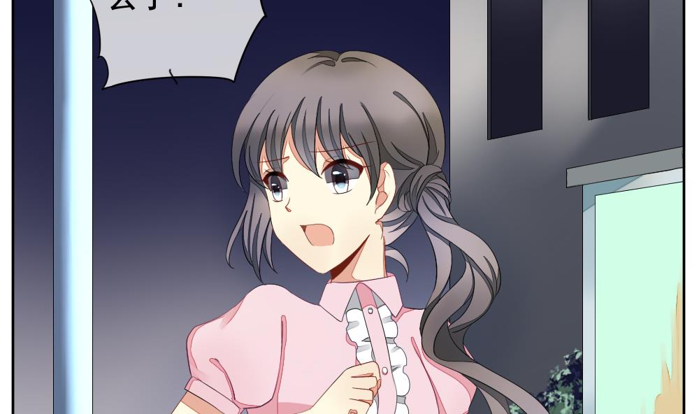 《拂晓的花嫁》第070话 失衡的天枰 2 第29页