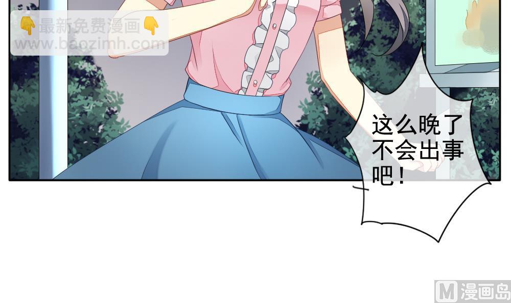 《拂晓的花嫁》第070话 失衡的天枰 2 第30页