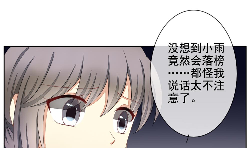 《拂晓的花嫁》第070话 失衡的天枰 2 第31页