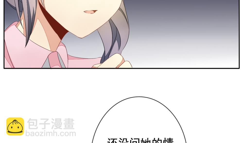 《拂晓的花嫁》第070话 失衡的天枰 2 第32页