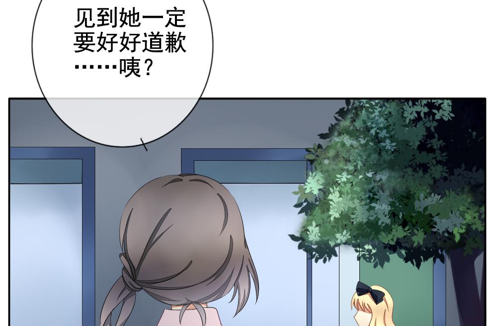 《拂晓的花嫁》第070话 失衡的天枰 2 第35页