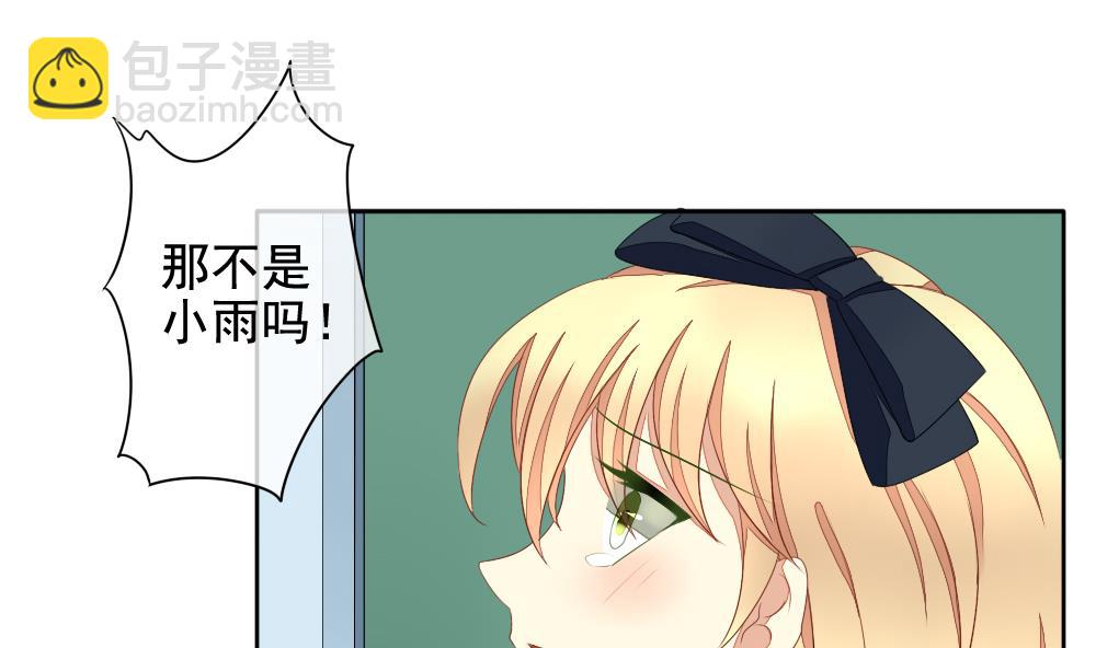 《拂晓的花嫁》第070话 失衡的天枰 2 第37页