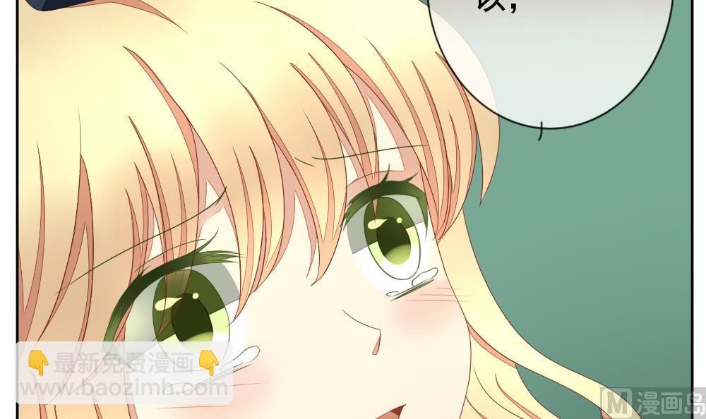 《拂晓的花嫁》第070话 失衡的天枰 2 第3页