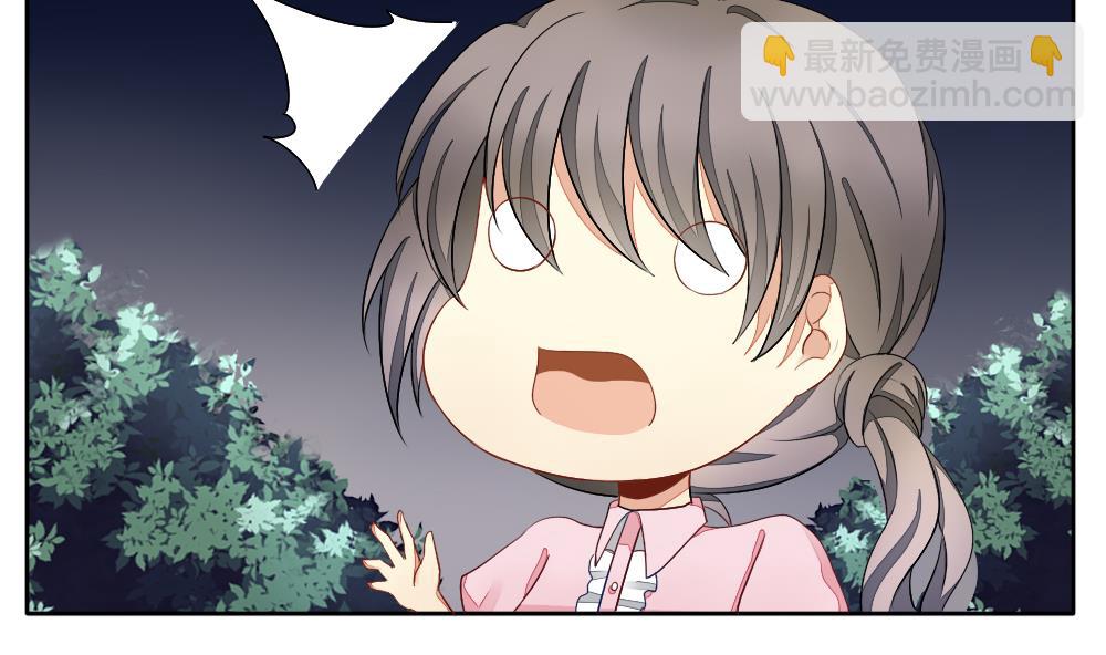 《拂晓的花嫁》第070话 失衡的天枰 2 第44页