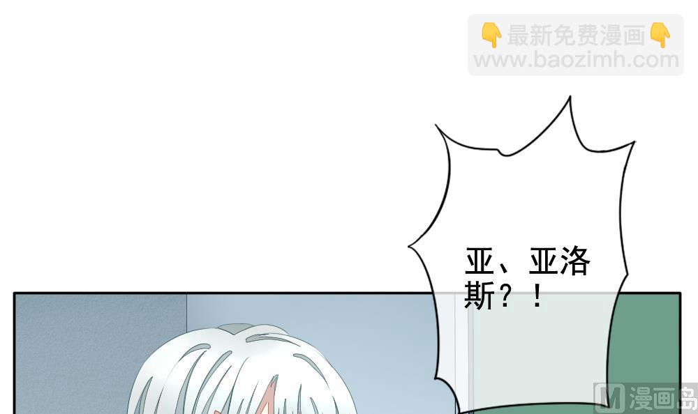 《拂晓的花嫁》第070话 失衡的天枰 2 第45页