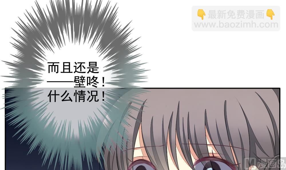 《拂晓的花嫁》第070话 失衡的天枰 2 第48页