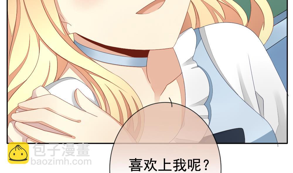 《拂晓的花嫁》第070话 失衡的天枰 2 第4页
