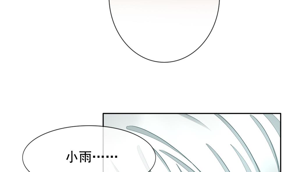 《拂晓的花嫁》第070话 失衡的天枰 2 第5页