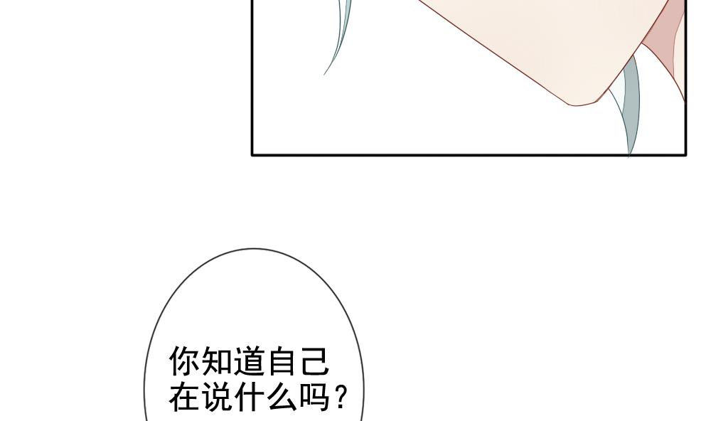 《拂晓的花嫁》第070话 失衡的天枰 2 第7页