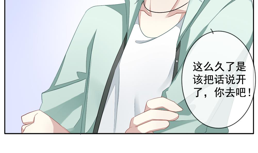 《拂晓的花嫁》第073话 失衡的天枰 5 第10页