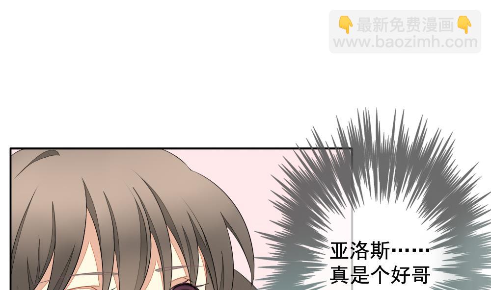 《拂晓的花嫁》第073话 失衡的天枰 5 第11页