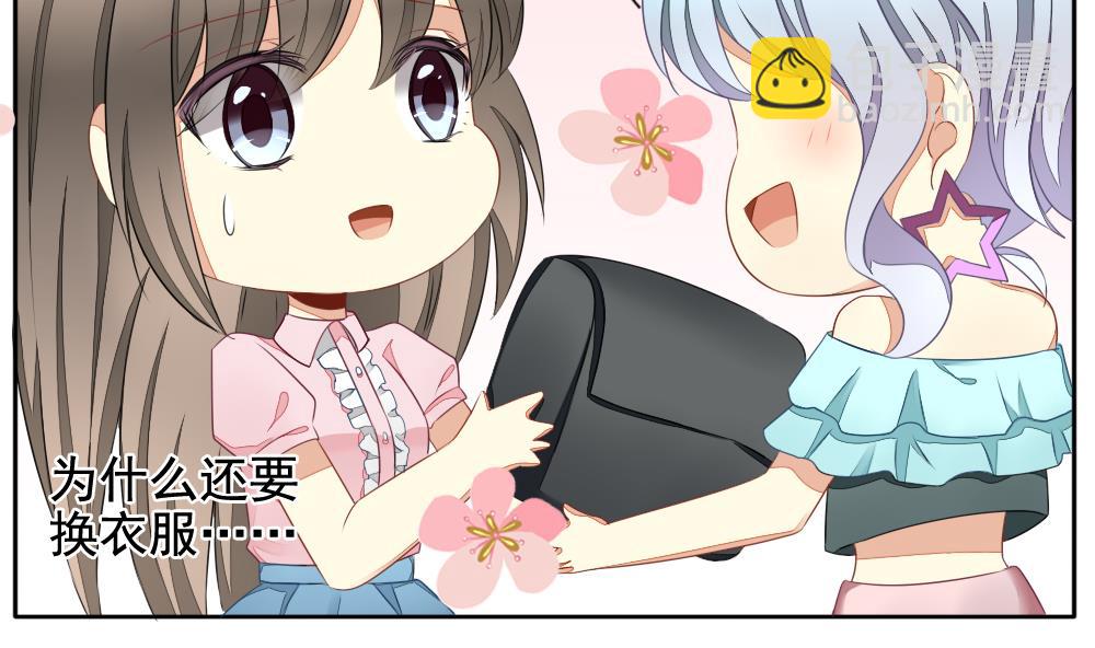 《拂晓的花嫁》第073话 失衡的天枰 5 第14页