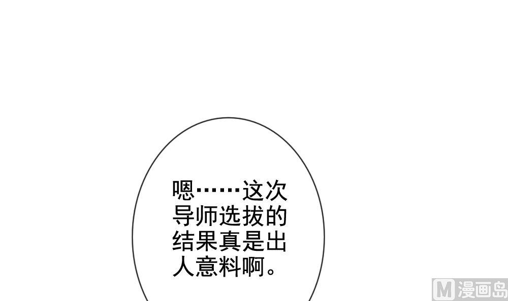 《拂晓的花嫁》第073话 失衡的天枰 5 第15页