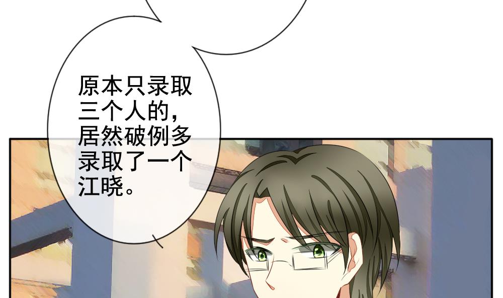 《拂晓的花嫁》第073话 失衡的天枰 5 第16页