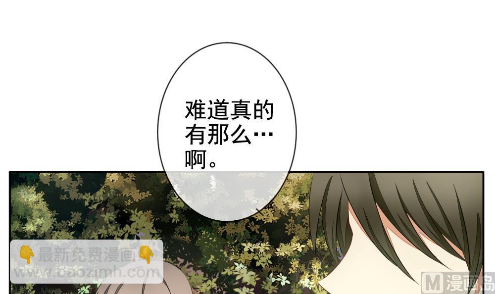 《拂晓的花嫁》第073话 失衡的天枰 5 第18页