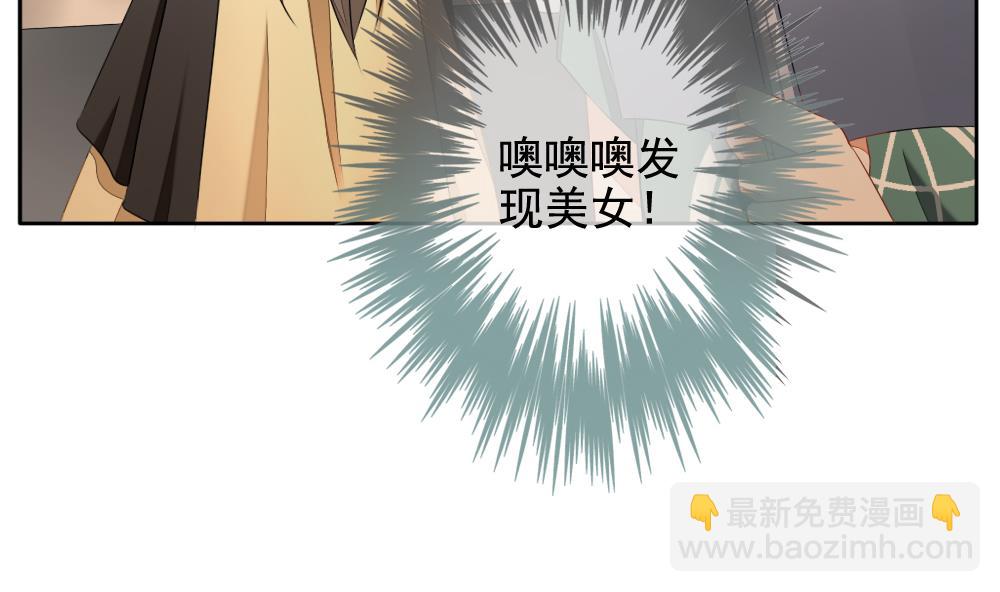 《拂晓的花嫁》第073话 失衡的天枰 5 第20页
