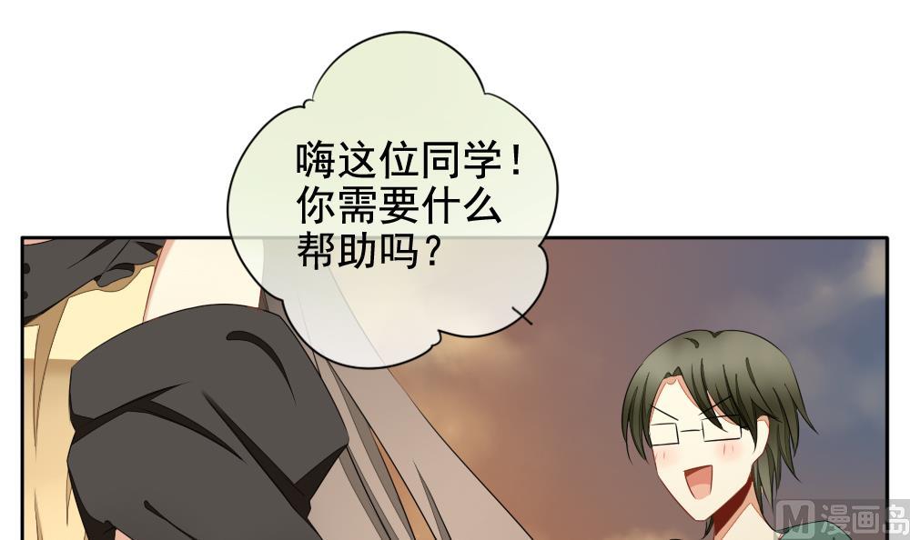 《拂晓的花嫁》第073话 失衡的天枰 5 第21页