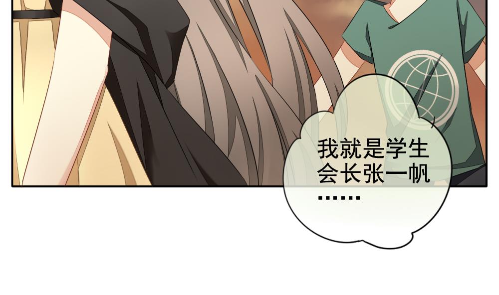 《拂晓的花嫁》第073话 失衡的天枰 5 第22页