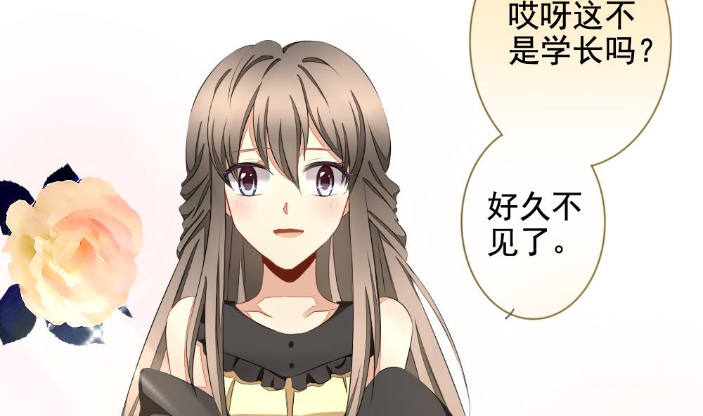 《拂晓的花嫁》第073话 失衡的天枰 5 第28页