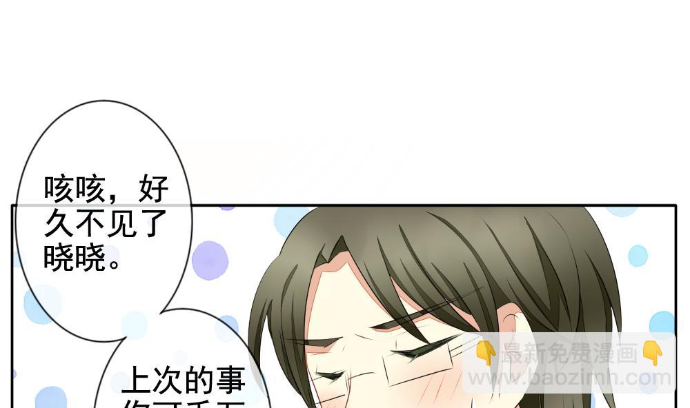 《拂晓的花嫁》第073话 失衡的天枰 5 第32页