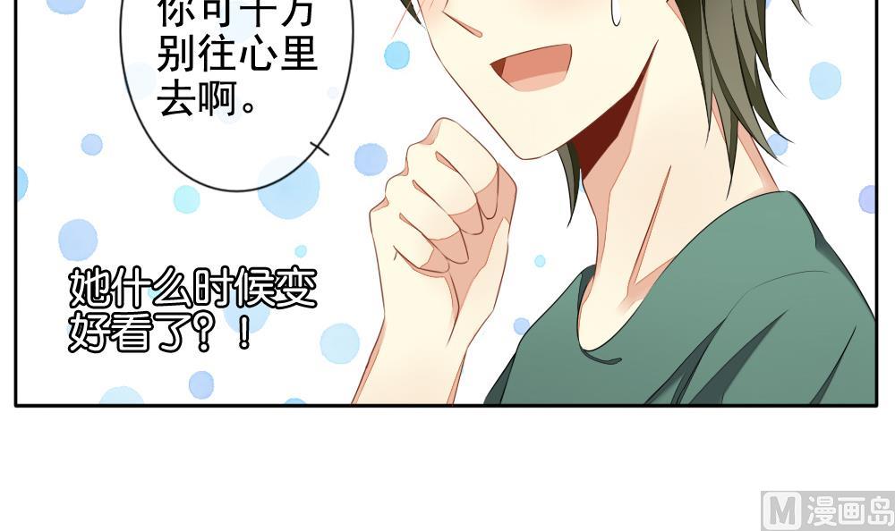 《拂晓的花嫁》第073话 失衡的天枰 5 第33页