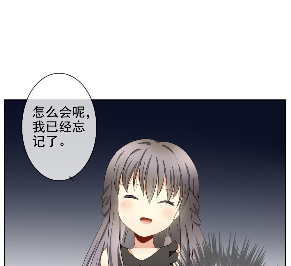 《拂晓的花嫁》第073话 失衡的天枰 5 第34页