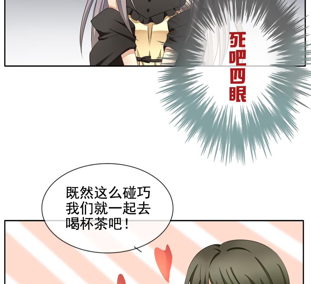 《拂晓的花嫁》第073话 失衡的天枰 5 第35页