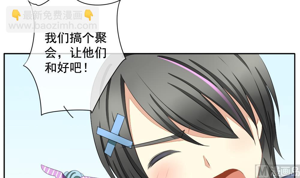 《拂晓的花嫁》第073话 失衡的天枰 5 第3页