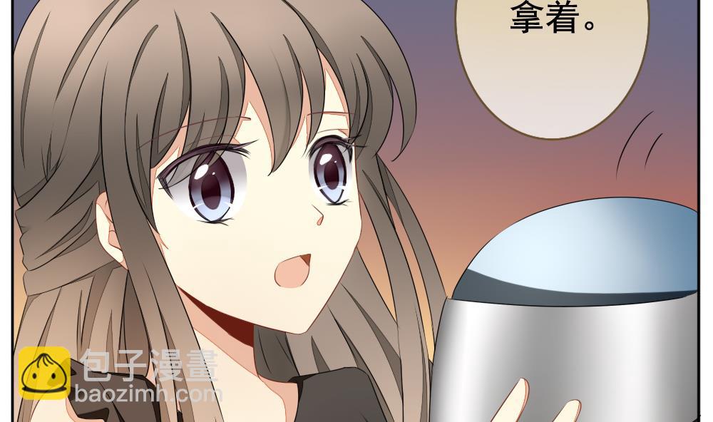 《拂晓的花嫁》第073话 失衡的天枰 5 第43页