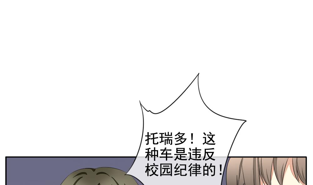 《拂晓的花嫁》第073话 失衡的天枰 5 第47页