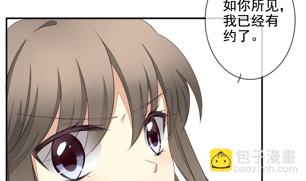 《拂晓的花嫁》第073话 失衡的天枰 5 第50页
