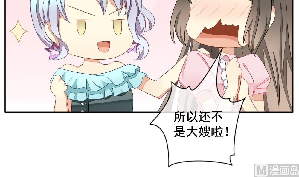 《拂晓的花嫁》第073话 失衡的天枰 5 第6页